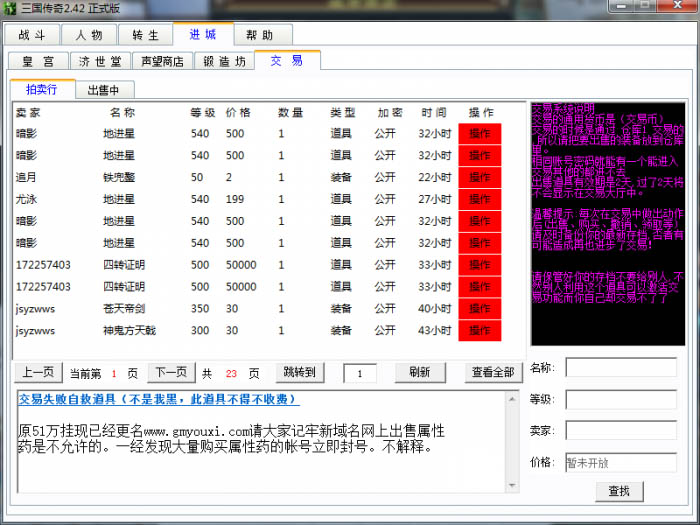 梦幻西游转门派点卡